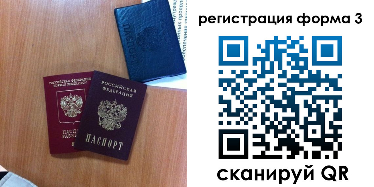 прописка для военкомата в Заинске