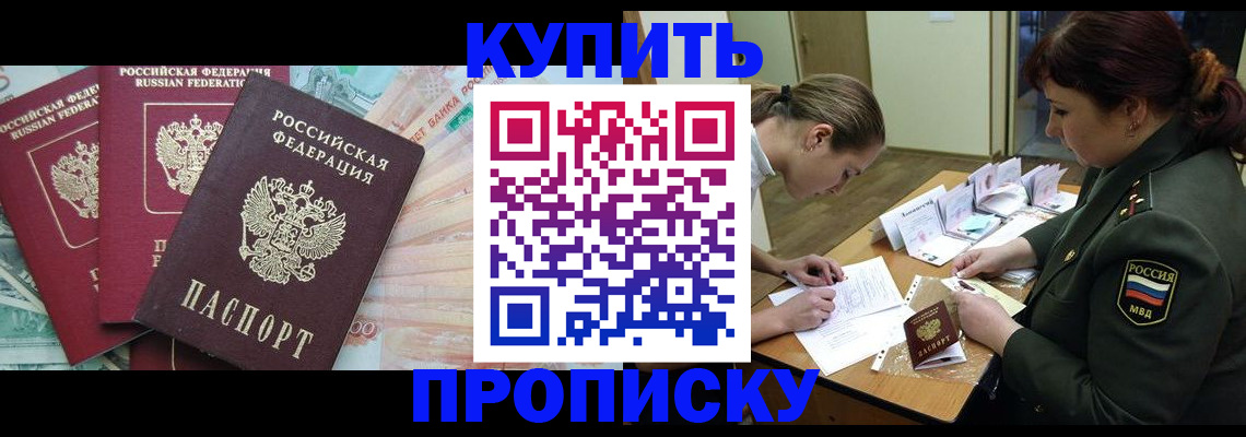прописка для кредита в Заинске