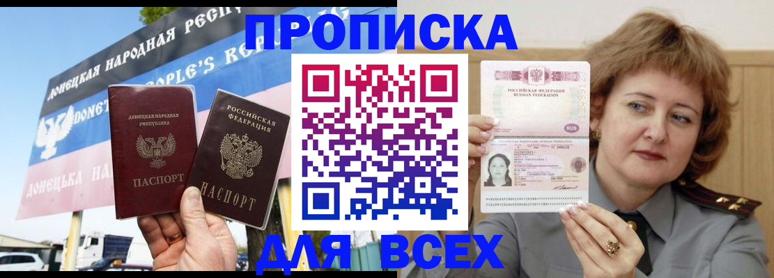 временная регистрация 2025 в Заинске