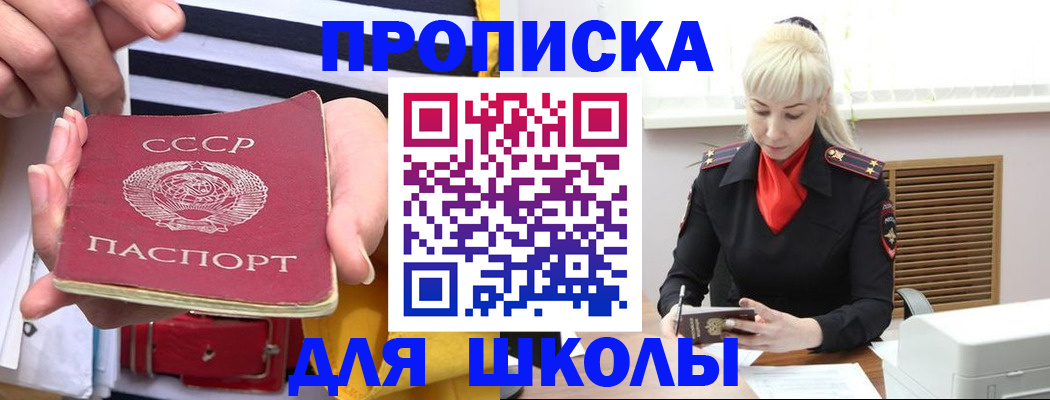 прописка регистрация в Заинске