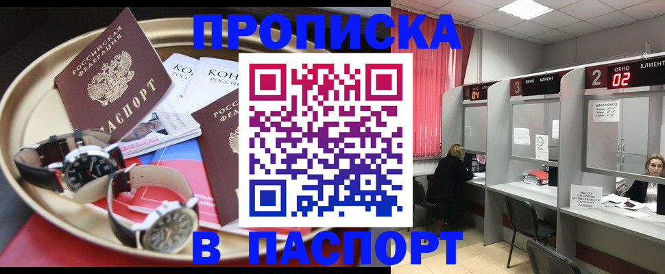 пропишу в квартире в Заинске