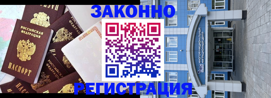 временная регистрация в Заинске