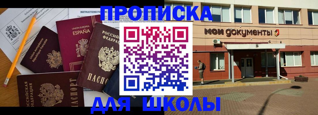 временная регистрация собственник в Заинске