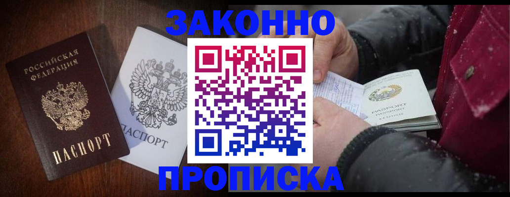 миграционный учет в Заинске