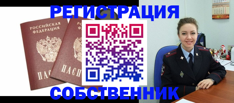 прописка ребенка в Заинске