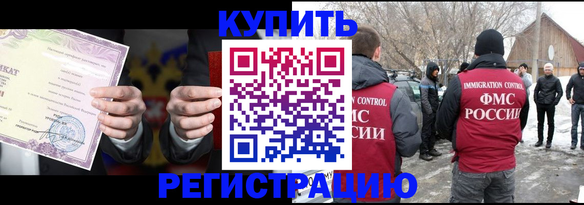 временная регистрация 2025 в Заинске